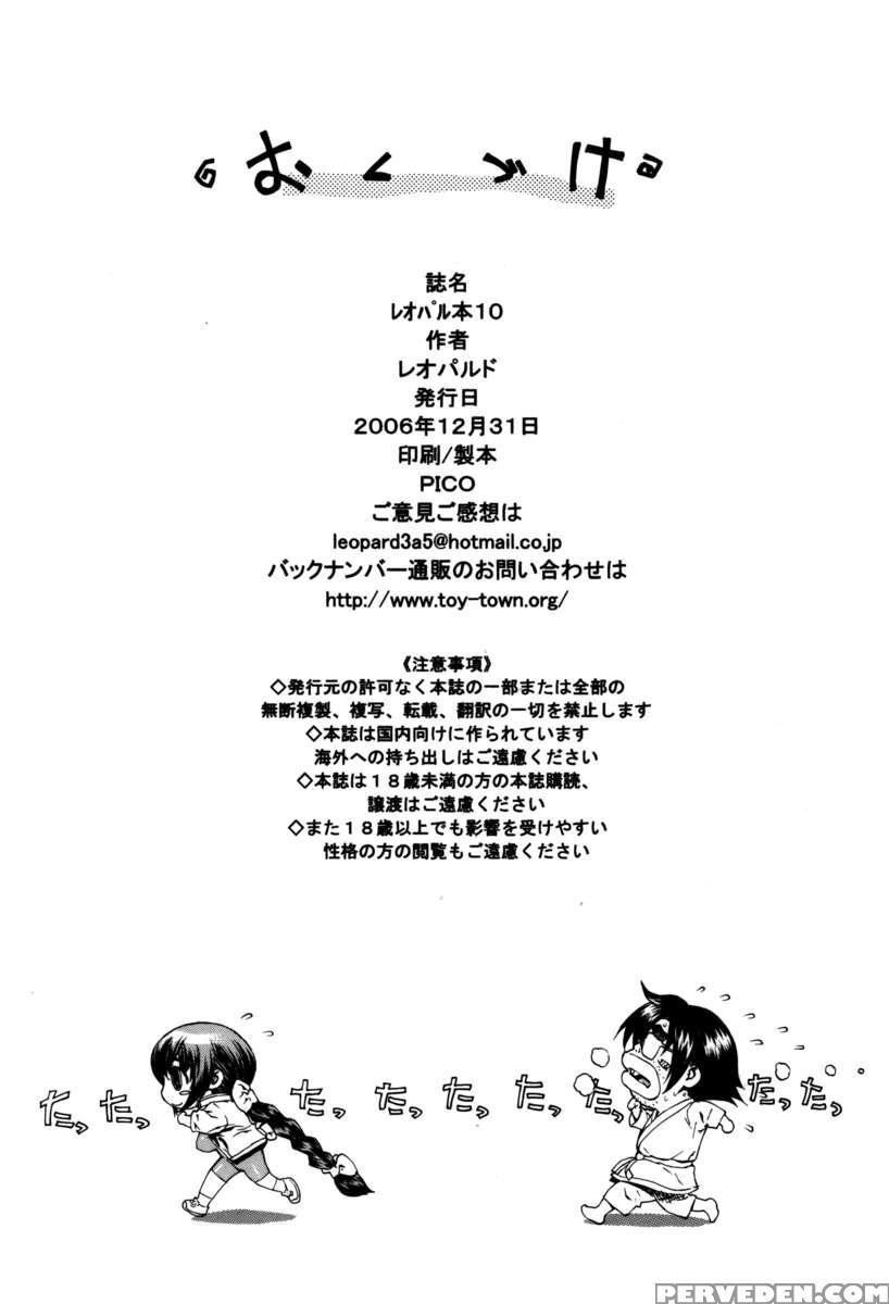 Leopard Hon 10 Chapter 1000 Page 25